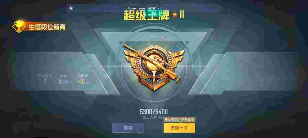 和平精英先行者透视直装 - 如何举报和平精英外挂辅助预览图